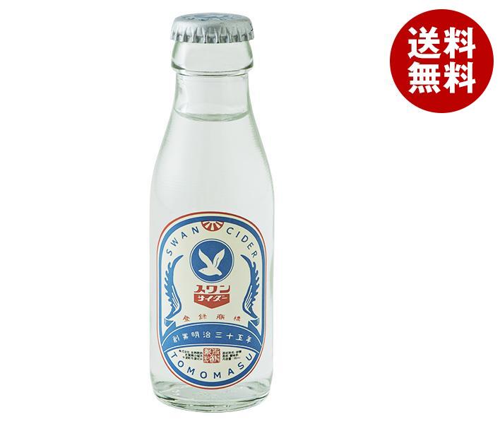 [ポイント5倍！7/26(日)1時59分まで全品対象エントリー&購入]友桝飲料 スワンミニ 95ml瓶&times;48本入&times;(2ケース)｜ 送料無料 炭酸 サイダー 瓶 ソーダ 炭酸飲料｜MISONOYA店