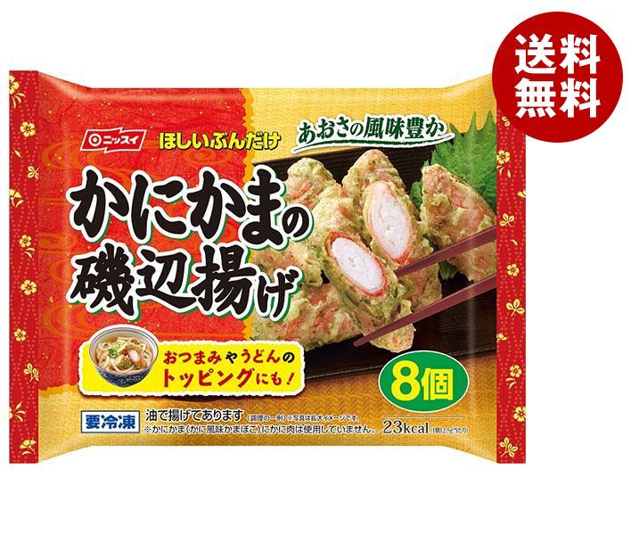 楽天市場】ニッスイ かにかまの磯辺揚げ 8個×12袋入 冷凍商品｜ 送料