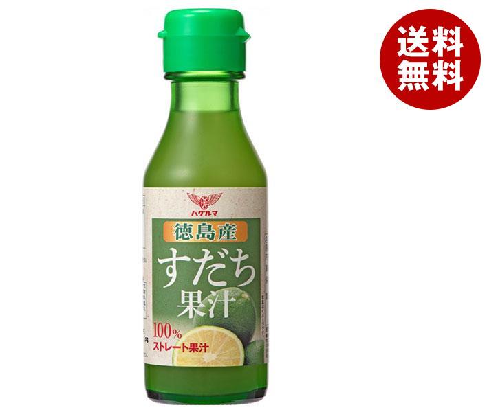 ハグルマ 徳島産 すだち果汁 100ml瓶×12本入| 送料無料 果汁 国産 すだち 調味料