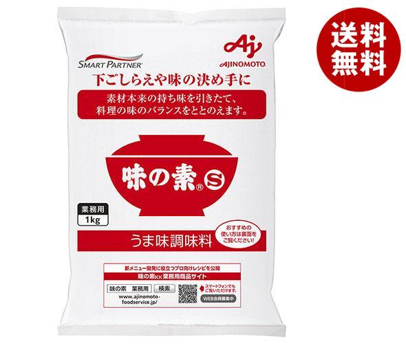 味の素 味の素 (S) 1kg袋×12袋入｜ 送料無料 あじのもと うま味調味料 旨み 業務用 1キロ