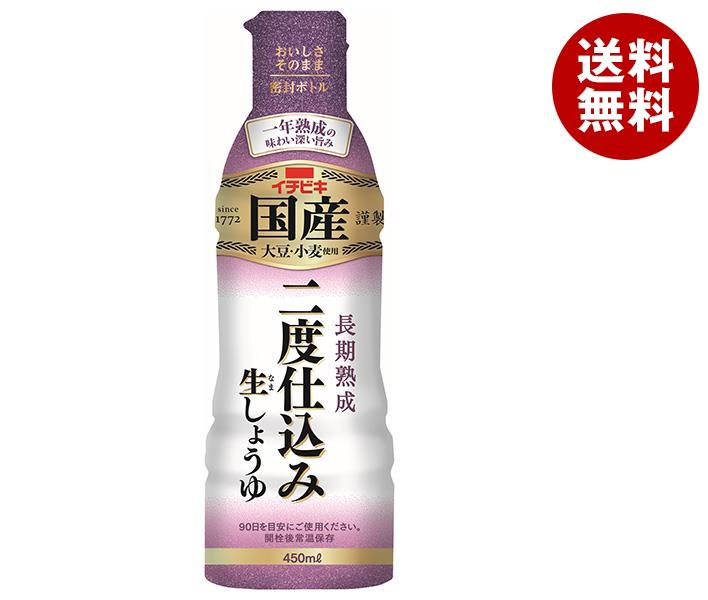 楽天市場】イチビキ 国産 二度仕込み生しょうゆ 450ml×8本入×(2