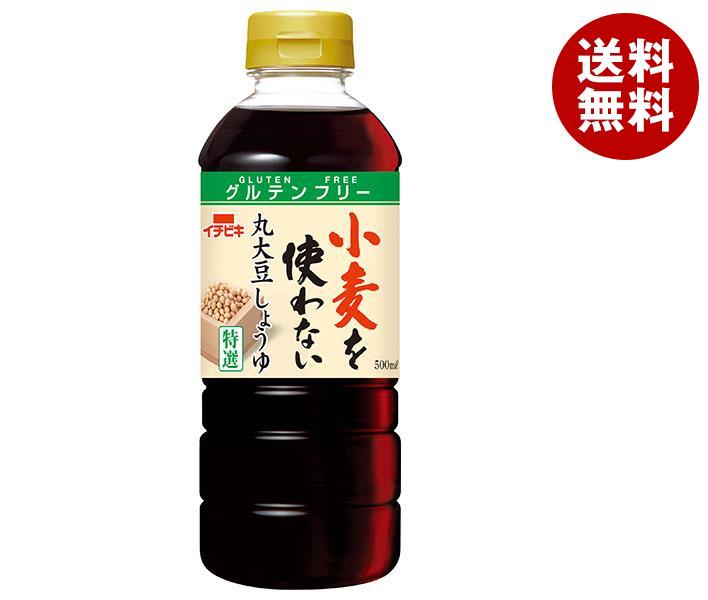 【メール便不可】 楽天市場】イチビキ 小麦を使わない 丸大豆しょうゆ 200mlペット しょうゆ