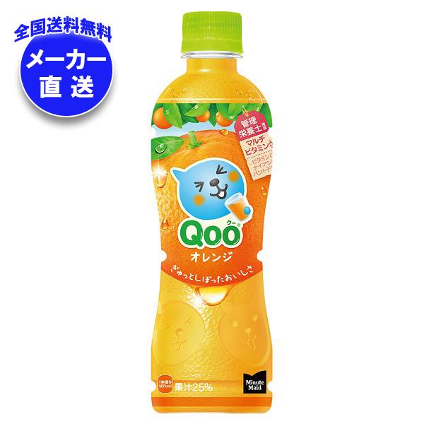 qoo様　ジュース qoo様 ジュース