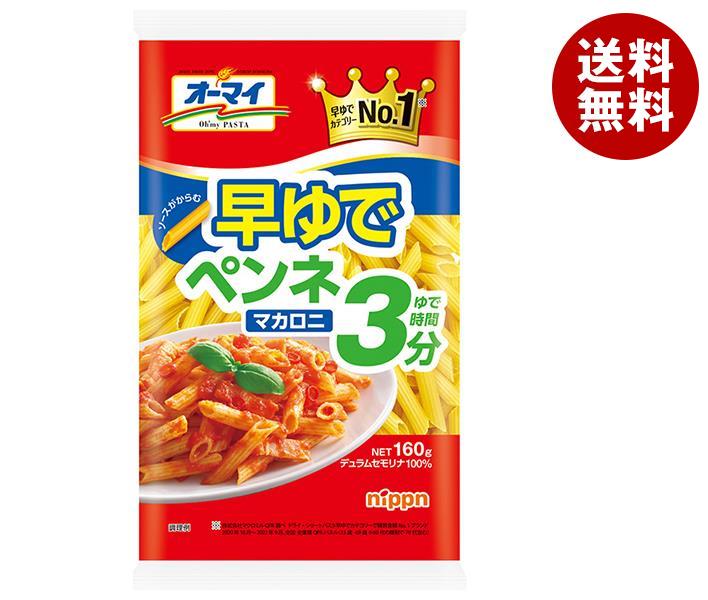 マカロニサラダ（感謝） nippn ニップン オーマイ 早ゆでサラダマカロニ 160g x16