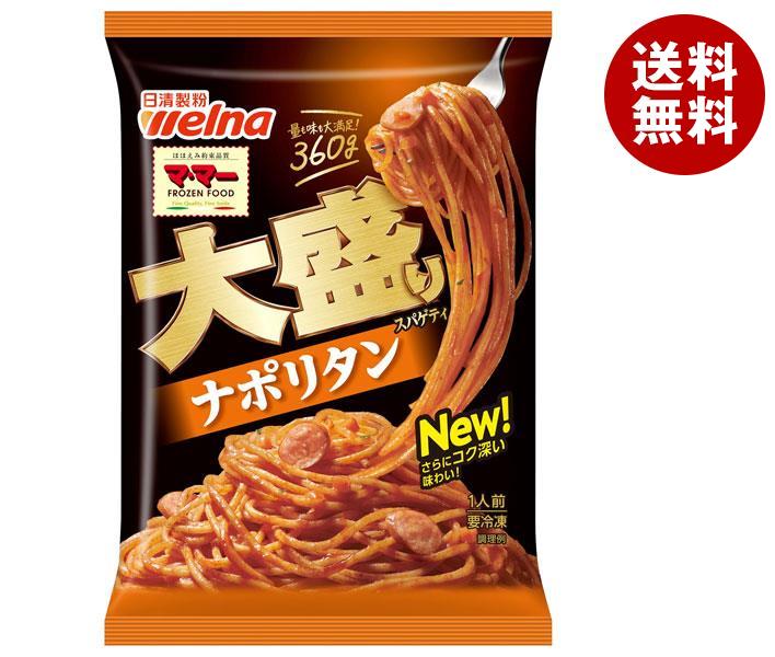 楽天市場】日清ウェルナ 大盛りスパゲティ ナポリタン 1食×14袋入 冷凍