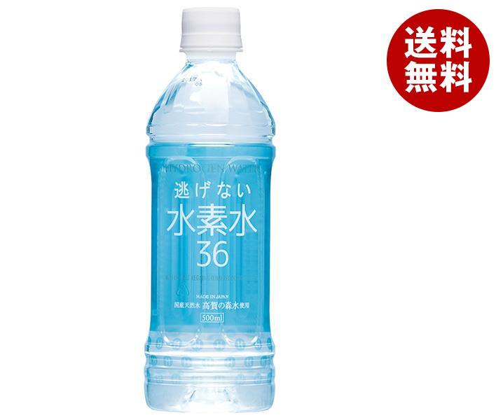 楽天市場】【全国送料無料】水素珪素天然水【VanaH】 1.9L×12本