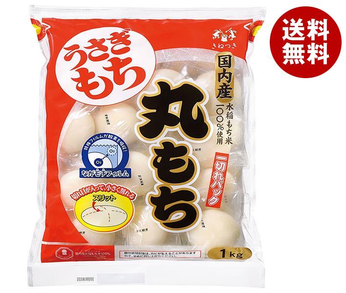 [ポイント5倍！5/27(火)1時59分まで全品対象エントリー&購入]うさぎもち 一切れパック 丸もち 1kg×10袋入｜ 送料無料 もち米 丸餅 正月 餅 個包装