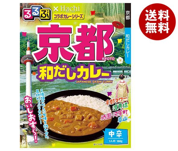 [ポイント5倍！4/17(金)9時59分まで全品対象エントリー&購入]ハチ食品 るるぶ×Hachiコラボシリーズ 京都和だしカレー 中辛 180g×20個入×(2ケース)｜ 送料無料 一般食品 レトルト カレー 中辛