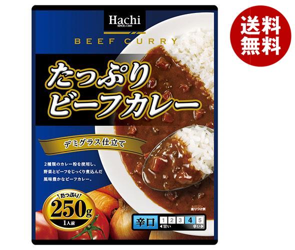 ハチ食品 たっぷりビーフカレー 辛口 250g×20個入×(2ケース)｜ 送料無料 一般食品 レトルト食品 辛口 カレー ハチ 簡単