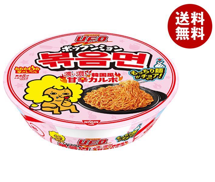 楽天市場】日清食品 完全メシ 日清焼そばU.F.O ぶっ濃い屋台風焼