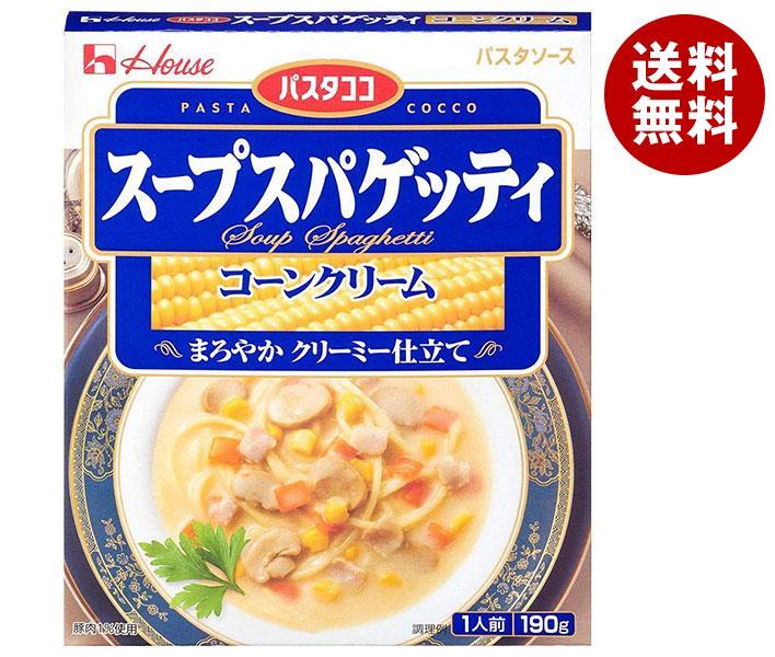 [ポイント5倍！5/27(火)1時59分まで全品対象エントリー&購入]ハウス食品 パスタココ パスタソース スープスパゲッティ コーンクリーム 190g×30個入｜ 送料無料 パスタソース レトルト