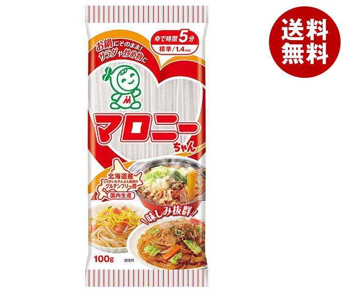 [ポイント5倍！5/27(火)1時59分まで全品対象エントリー&購入]ハウス食品 マロニーちゃん 100g×20袋入×(2ケース)｜ 送料無料 マロニー 春雨 鍋 スープ