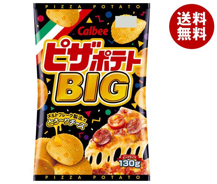 楽天市場】【送料無料・メーカー/問屋直送品・代引不可】カルビー ピザポテト BIG 130g×12袋入｜ お菓子 スナック菓子 ビッグ ピザ チーズ  : MISONOYA楽天市場店