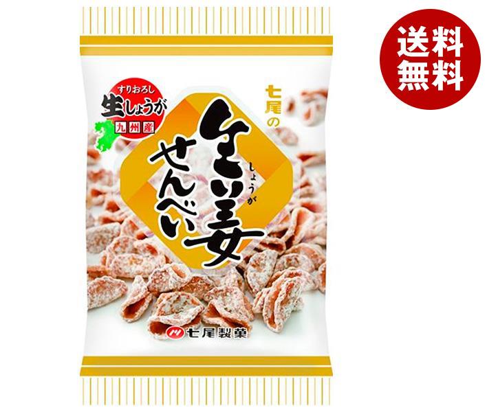 楽天市場】七尾製菓 生姜せんべい 80g×10袋入｜ 送料無料 お菓子