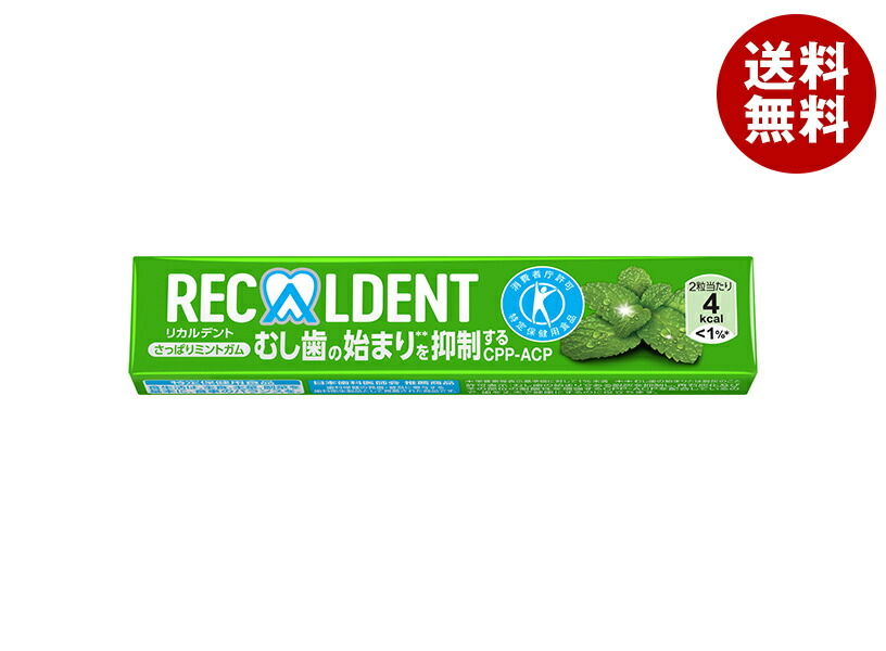 リカルデントガム ぶどう味 100本賞味期限2026年8月まで Amazon | ◇モンテリーズ リカルデント グレープミントガムボトル