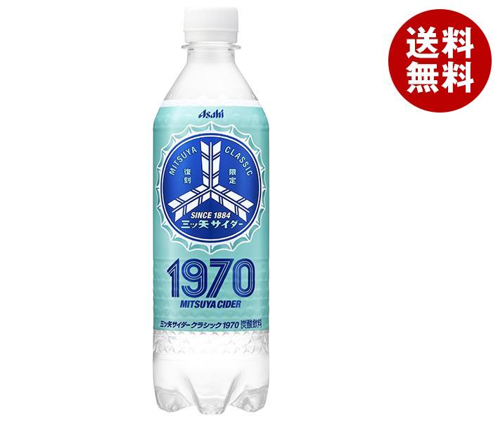 三ツ矢サイダー 楽天市場】三ツ矢サイダーW(485ml×24本入)【三ツ矢】[炭酸 特保