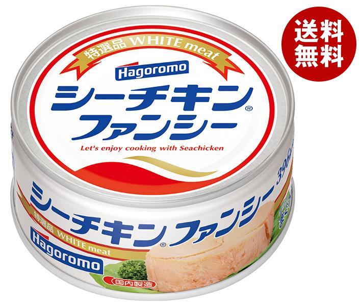 [ポイント5倍！5/27(火)1時59分まで全品対象エントリー&購入]はごろもフーズ シーチキン ファンシー 140g缶×24個入×(2ケース)｜ 送料無料 一般食品 缶詰・瓶詰 水産物加工品 ツナ マグロ