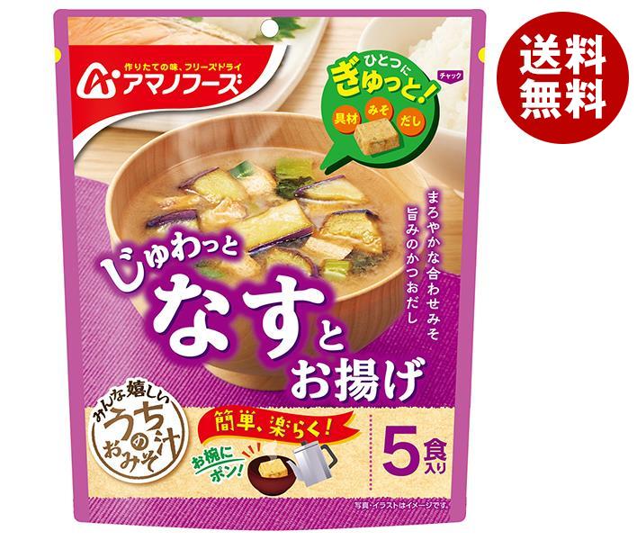 楽天市場】永谷園 おみそ汁の大革命 野菜いきいき その1 60.6g×5袋入