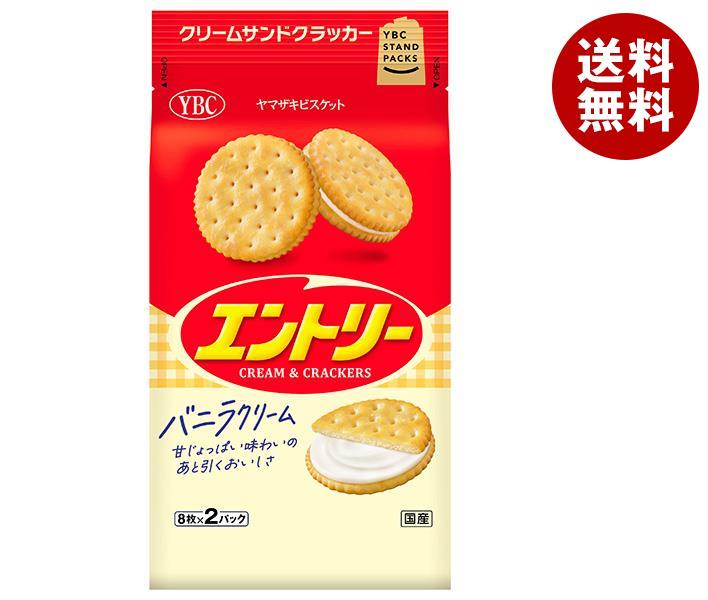 楽天市場】ヤマザキビスケット エントリー (8枚×2P)×10袋入
