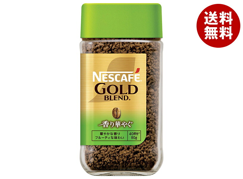 ネスレ日本 ネスカフェ ゴールドブレンド 香り華やぐ 80g瓶×24本入×(2ケース)｜ 送料無料 粉末 インスタント コーヒー 珈琲 瓶