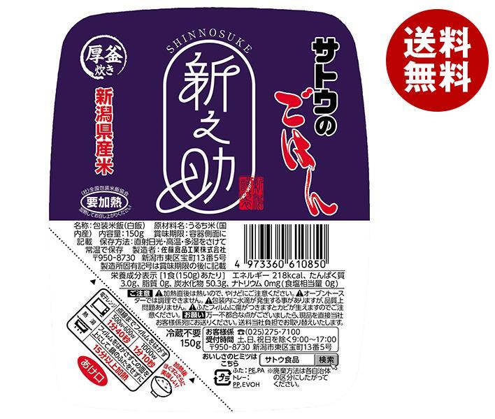 楽天市場】サトウ食品 サトウのごはん コシヒカリ 小盛り 150g×20個入