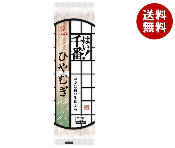 はくばく はい！千番ひやむぎ 270g×15個入×(2ケース)｜ 送料無料 袋麺 乾麺 麺 ひやむぎ