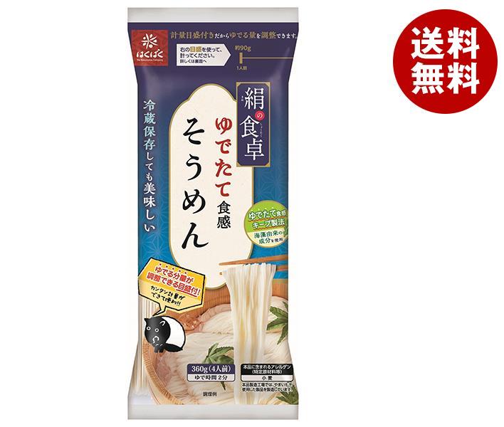 楽天市場】豊熟麺 そうめん 270g×3把 はくばく 素麺 乾麺
