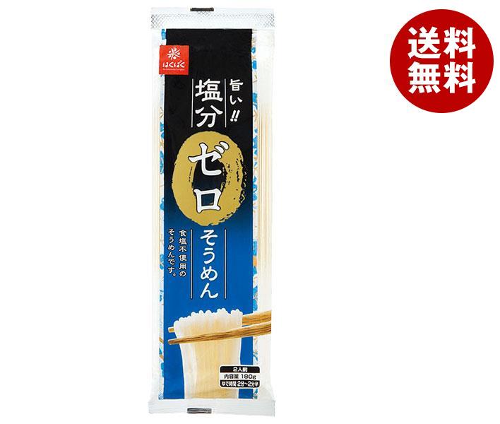 はくばく 塩分ゼロそうめん 180g×20袋入×(2ケース)｜ 送料無料 一般食品 そうめん