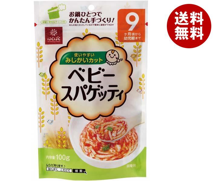 [ポイント5倍！4/10(金)1時59分まで全品対象エントリー&購入]はくばく ベビースパゲッティ 100g×10個入×(2ケース)｜ 送料無料 ベビーフード 乾麺