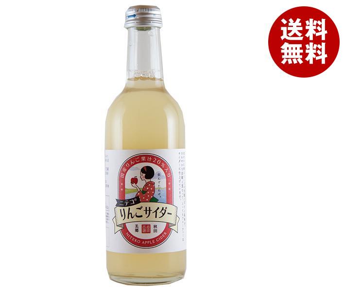あきた美郷づくり ニテコりんごサイダー 300ml瓶×24本入｜ 送料無料 炭酸飲料 サイダー 瓶 アップル