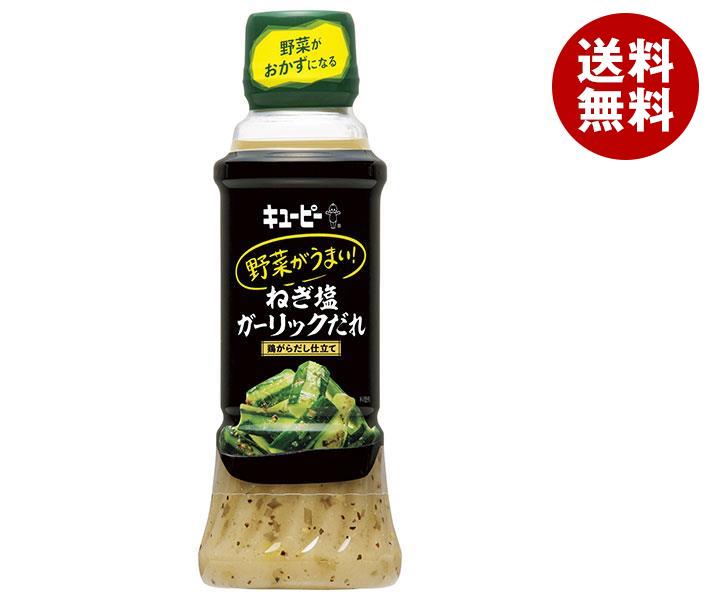 キューピー 野菜がうまい！ ねぎ塩ガーリックだれ 鶏がらだし仕立て 300mlペットボトル×12本入×(2ケース)｜ 送料無料 調味料 たれ 鶏ガラ 7,515円