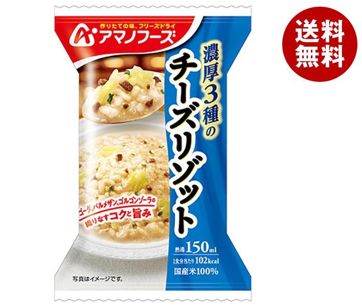 [ポイント5倍！7/26(日)1時59分まで全品対象エントリー&購入]アマノフーズ フリーズドライ 濃厚3種のチーズリゾット 4食&times;12箱入&times;(2ケース)｜ 送料無料 一般食品 インスタント食品 即席｜MISONOYA店