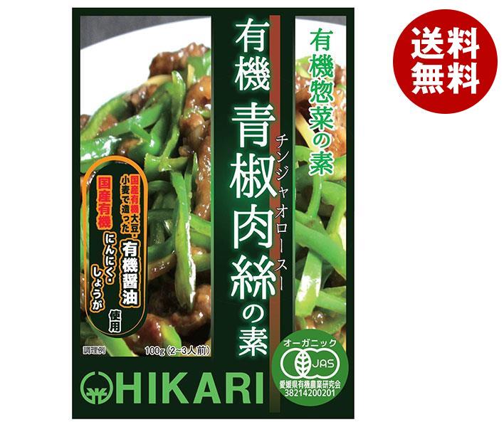 光食品 有機惣菜の素 有機青椒肉絲の素 100gパウチ&times;24袋入&times;(2ケース)｜ 送料無料｜MISONOYA店