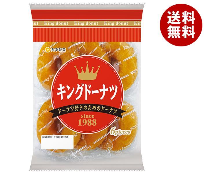 ドーナツ・ピーナツ　豆丸グッズ 生配信】ドーナツ・ピーナツ単初独ツアー「豆丸」グッズ完成