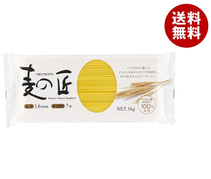奥本製粉 麦の匠スパゲッティ 1.6mm 1kg×12袋入×(2ケース)｜ 送料無料 パスタ スパゲティ スパゲッティ 乾麺 麺