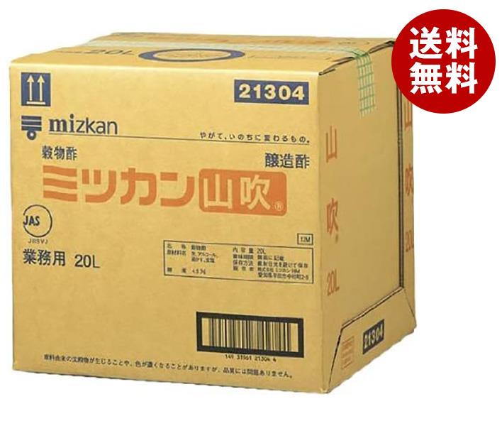 [ポイント5倍！4/17(金)9時59分まで全品対象エントリー&購入]ミツカン 山吹 20L×1個入｜ 送料無料 お酢 調味料 業務用