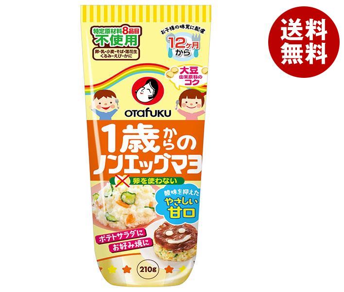 [ポイント5倍！5/27(火)1時59分まで全品対象エントリー&購入]オタフク 1歳からのノンエッグマヨ 210g×12本入×(2ケース)｜ 送料無料 一般食品 調味料 マヨネーズ 子ども