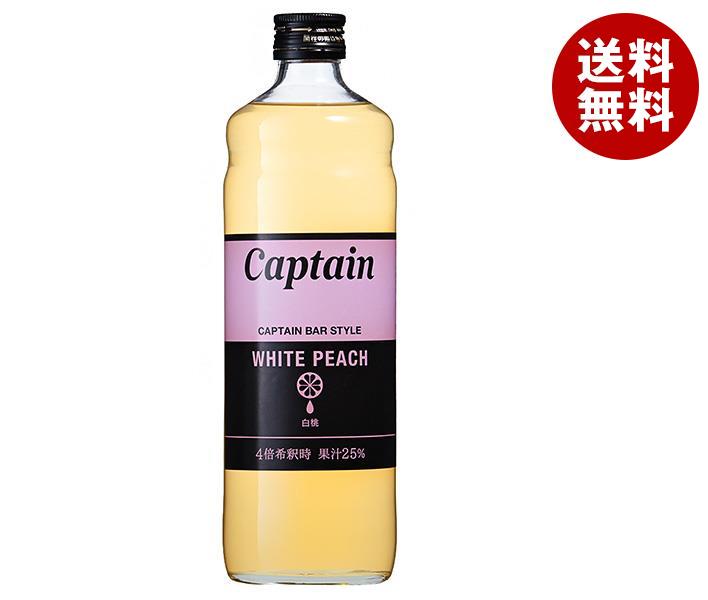 中村商店 キャプテン 白桃 600ml瓶×12本入｜ 送料無料 シロップ 桃 もも 割り材 果汁 希釈 チューハイ カクテル 業務用