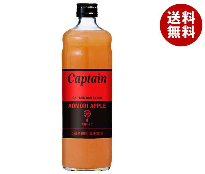 中村商店 キャプテン 青森りんご 600ml瓶×12本入｜ 送料無料 シロップ リンゴ 林檎 割り材 業務用 希釈用 果汁
