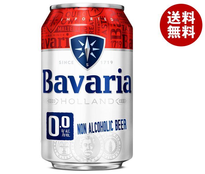 ババリア Bavaria0.0％ ノンアルコールビール 330g缶×24本入×(2ケース)｜ 送料無料 炭酸飲料 アルコールゼロ ババリア
