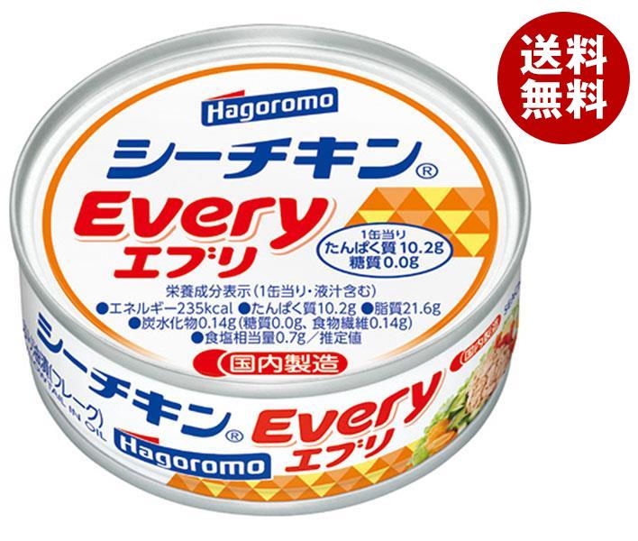[ポイント5倍！5/27(火)1時59分まで全品対象エントリー&購入]はごろもフーズ シーチキン Every 70g缶×24個入×(2ケース)｜ 送料無料 一般食品 缶詰・瓶詰 水産物加工品 ブリ ぶり