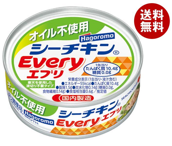 [ポイント5倍！5/27(火)1時59分まで全品対象エントリー&購入]はごろもフーズ オイル不使用 シーチキン Every 70g缶×24個入｜ 送料無料 缶詰・瓶詰 水産物加工品 ぶり オイル不使用