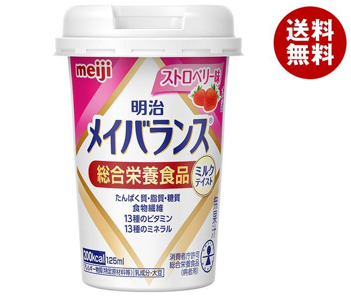 明治 明治メイバランスMiniカップ ストロベリー味 125mlカップ×24本入×(2ケース)｜ 送料無料 乳性飲料 栄養機能食品 栄養