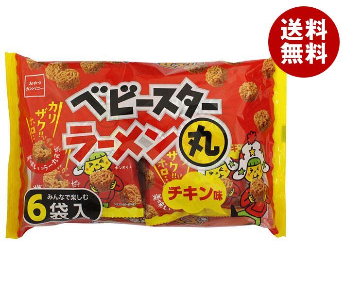 非売品丸源ベビースターラーメンおかもちBOXロゴ入りオリジナル箸1膳入×3箱 匿名配送】丸源ラーメン×ベビースターラーメン オリジナル箸1膳