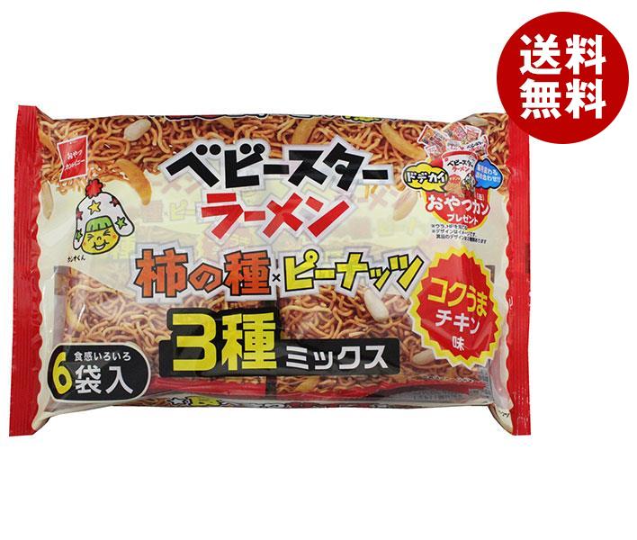 [ポイント5倍！4/10(金)1時59分まで全品対象エントリー&購入]おやつカンパニー ベビースターラーメン 柿の種3種ミックス コクうまチキン味6袋入 132g(22g×6)×15袋入×(2ケース)｜ 送料無料 お菓子 スナック菓子ベビースター 個包装 6P