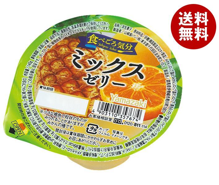 楽天市場】山崎製パン 食べごろ気分 ミックスゼリー 140g×12個入