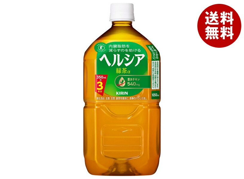 キリン　ヘルシア緑茶　　２ケース　48本 ヘルシア緑茶 キリン ヘルシア 緑茶 手売り用350ml×2ケース（全