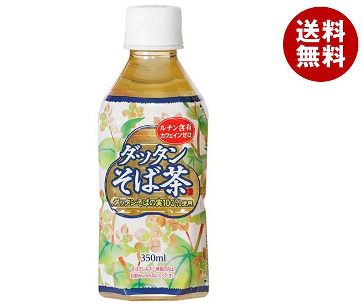 オアシス ダッタンそば茶 350mlペットボトル×24本入×(2ケース)｜ 送料無料 茶飲料 健康茶 そば茶 PET
