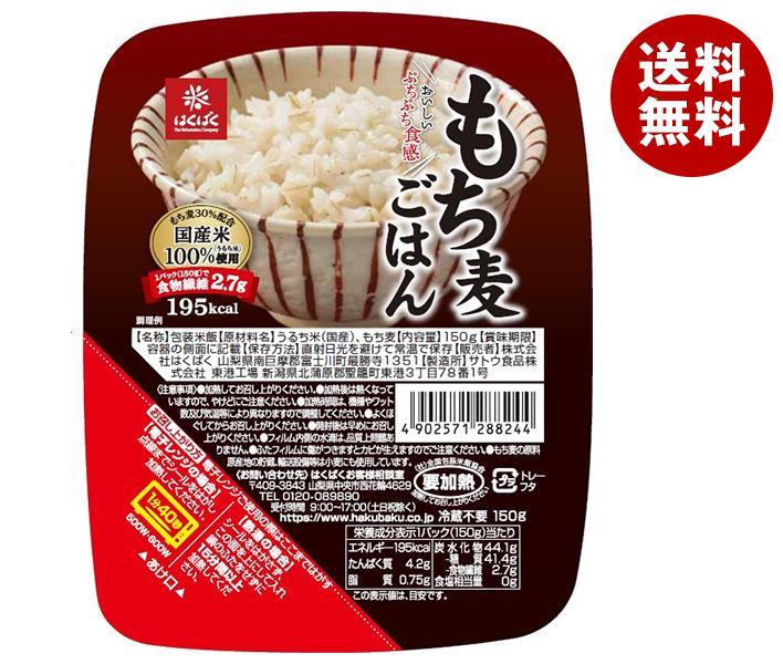 楽天市場】はくばく もち麦ごはん 無菌パック 150g×12(6×2)個入×(2