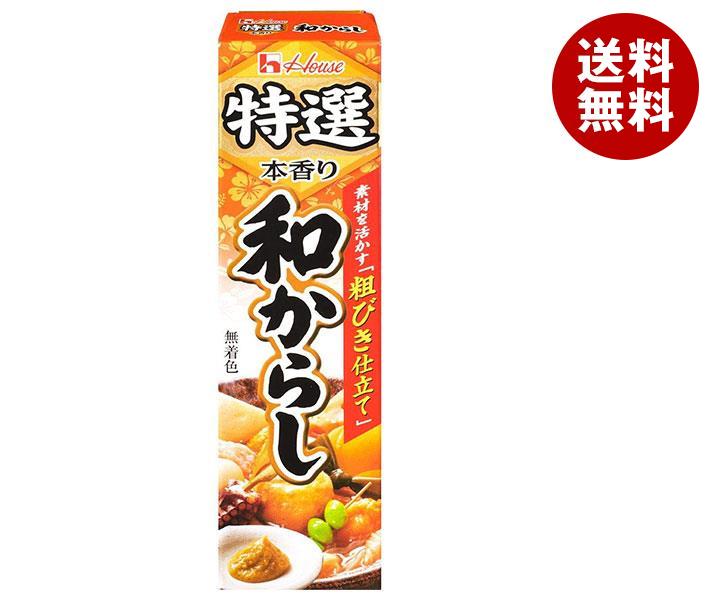 [ポイント5倍！5/27(火)1時59分まで全品対象エントリー&購入]ハウス食品 特選本香り 和からし 42g×10本入×(2ケース)｜ 送料無料 からし 辛子 チューブ 調味料 特選